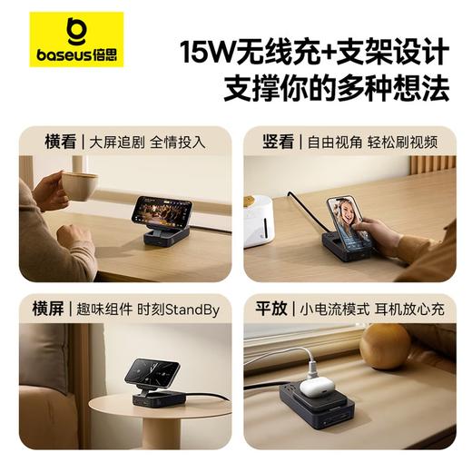 【京东热卖10W+】倍思 30W氮化镓多功能充电器 磁吸无线充+插线板二合一 Qi2认证 1*type-C+1*USB 线长1.5米 BPS30QI2CN 商品图3