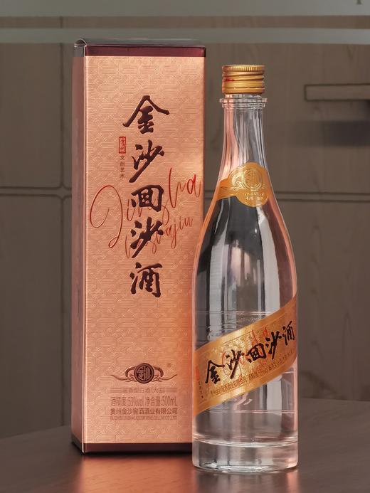 【金沙上新】金沙回沙酒 文创艺术 53度 500ml 商品图1