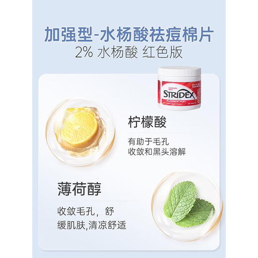 【京东施颜适洁面榜热卖/买家热评20W+】施颜适水杨酸祛痘棉片 1%/2%水杨酸 男女刷酸去黑头粉刺 祛痘痘闭口控油洁面 净含量55片（125g） 商品图1