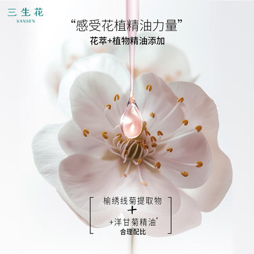 三生花精油香氛润发精华素清润元气800ml 商品图2
