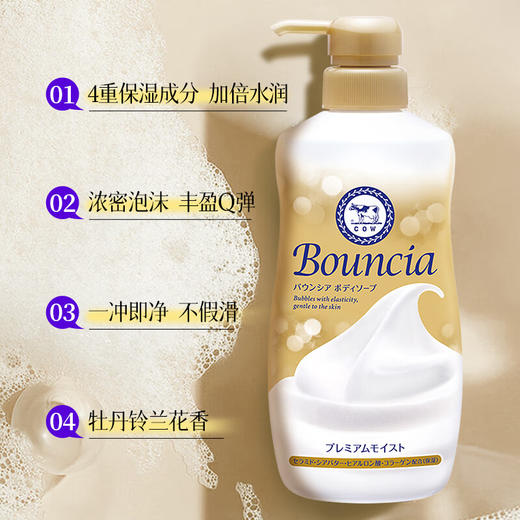 日本原装进口牛乳石硷美肤沐浴露（轻奢淡雅花香）460ml 商品图1