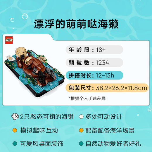 乐高LEGO IDEAS 21366LEGC21366 商品图1