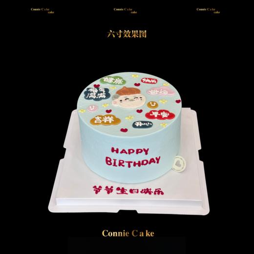 福气满满手绘爷爷祝寿祝福语蛋糕 商品图0