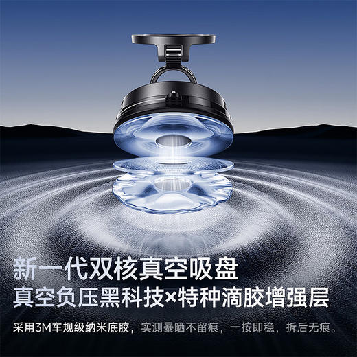 【全网热销10w+/京东车载支架热销榜TOP6】倍思 PrimeTrip VC2 Flex磁吸车载支架 星际黑 手机支架磁吸真空吸附 汽车导航仪表台通用 商品图3