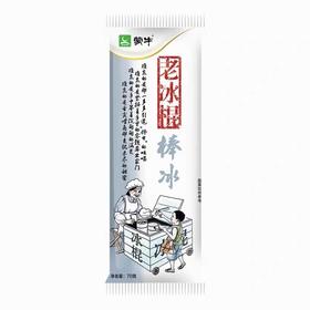 蒙牛老冰棒【BN】