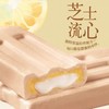 【秒杀价7.5元/2支】和路雪芝士流心金柚乌龙茶味冰淇淋70G 商品缩略图3