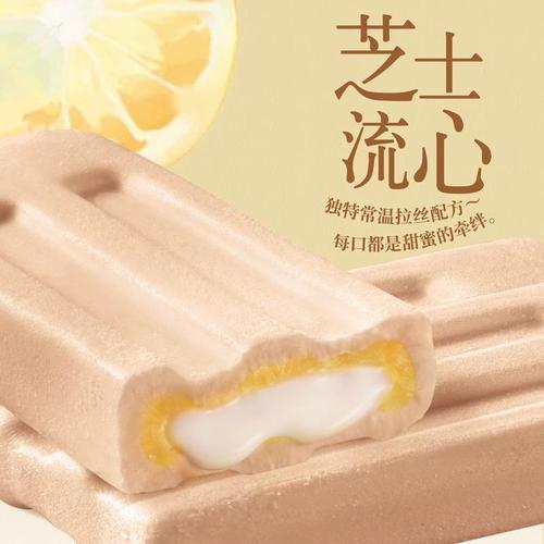 【秒杀价7.5元/2支】和路雪芝士流心金柚乌龙茶味冰淇淋70G 商品图3