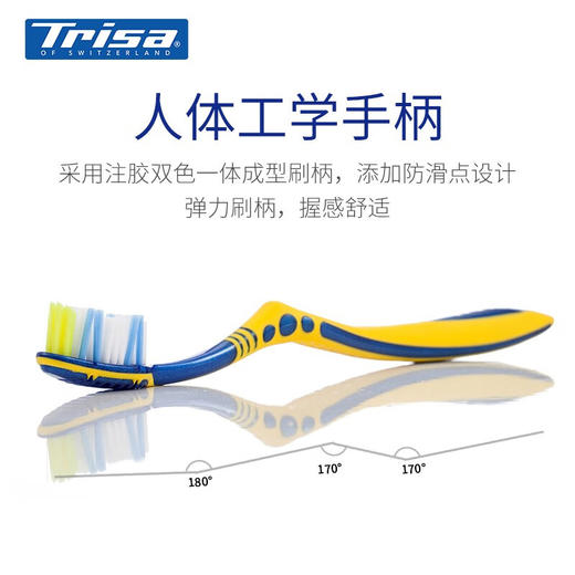 瑞士Trisa灵动牙刷两只装-软毛 商品图4