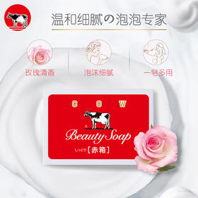 日本原装进口牛乳石硷玫瑰味美肤香皂（红盒）90g