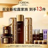 欧莱雅松露套盒125ml/110ml/30ml/60ml/20ml 商品缩略图0