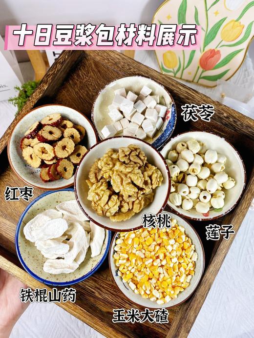 十日元气豆浆 商品图4