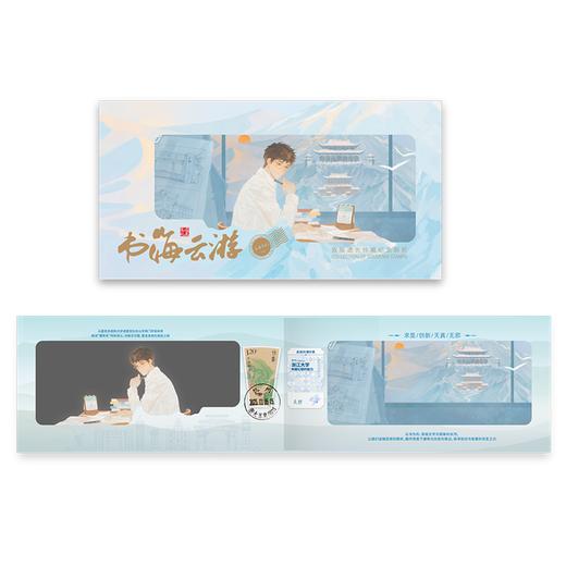 【浙大文创】盗墓笔记2026吴邪生日季书海云游系列 商品图1
