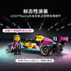 乐高LEGO F1学院赛车LEGC77258 商品缩略图5