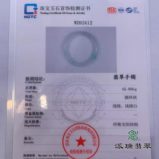 派瑞翡翠 翡翠手镯 糯种 绿色 飘花 商品图4