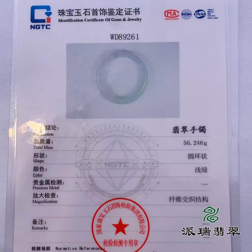 派瑞翡翠 翡翠手镯 糯种 绿色 商品图4