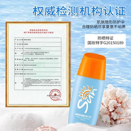韩熙防嗮霜SPF35 不假白防水防汗不油腻防晒隔离 50ml*1瓶 商品图1