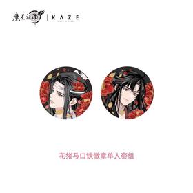 魔道祖师 花绪系列 红药 马口铁徽章套组 吧唧 国谷 耽美