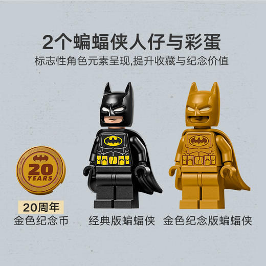 乐高LEGO 蝙蝠侠标志LEGC76330 商品图4