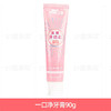 一口净清理牙结石牙膏（小粉管）90g 商品缩略图1