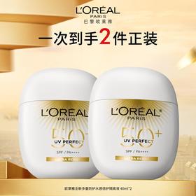 欧莱雅防晒野王 40ml/2