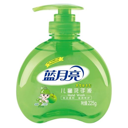 蓝月亮 儿童洗手液 青苹果225g（Y） 商品图0