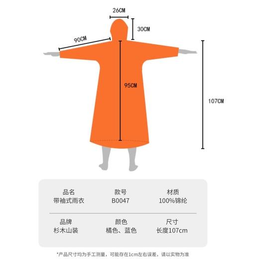 杉木山装雨衣男户外露营徒步防水透气雨披女带袖轻薄便携带袖外套 商品图3