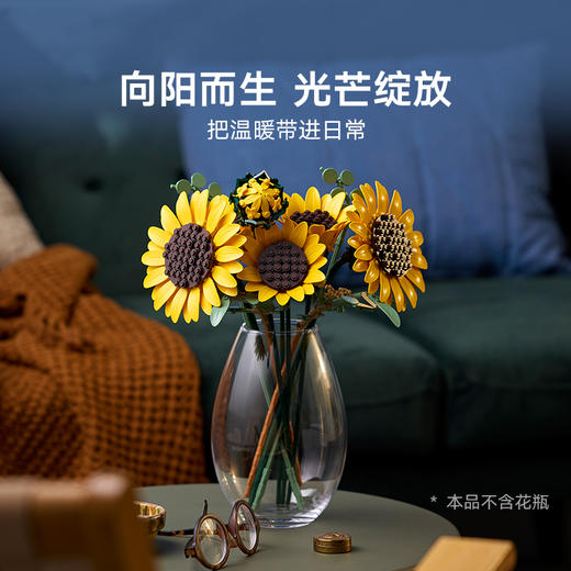 乐高LEGO 向日葵花束LEGC11502 商品图1