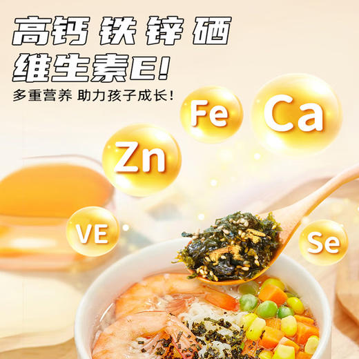 ZEK每日拌饭海苔【芝麻味丨肉松味丨蔬菜多多】100g/袋 商品图3
