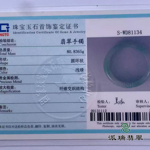 派瑞翡翠 翡翠手镯 糯种 绿色 飘花 商品图4