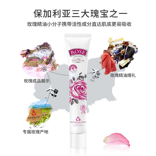 保加利亚经典玫瑰手霜50ml 商品图1
