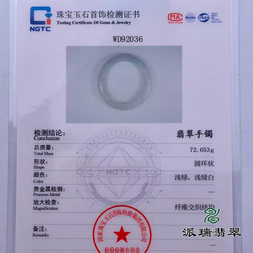 派瑞翡翠 翡翠手镯 糯种 绿色 飘花 商品图4