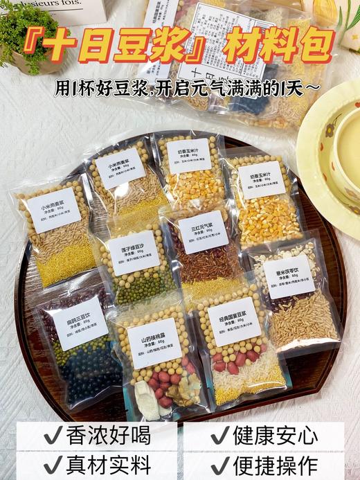 十日元气豆浆 商品图0