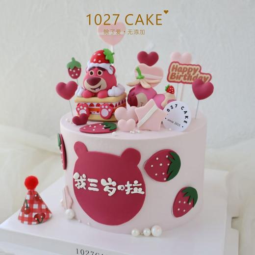 1027CAKE |   草莓熊 周岁蛋糕   盲盒装饰随机 商品图0