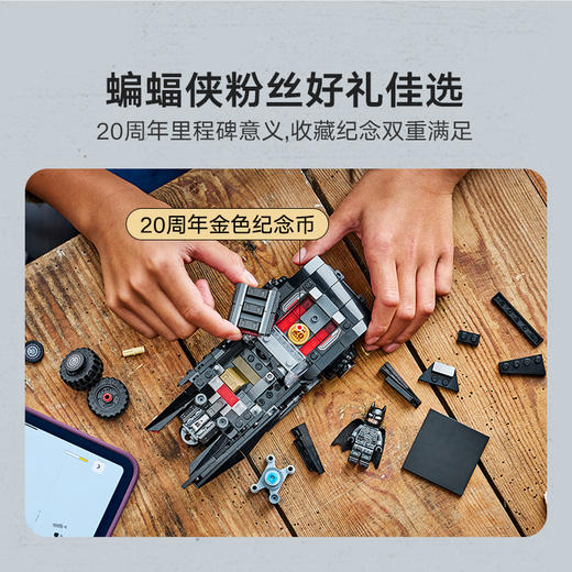 乐高LEGO 蝙蝠侠蝙蝠战车LEGC76332 商品图4