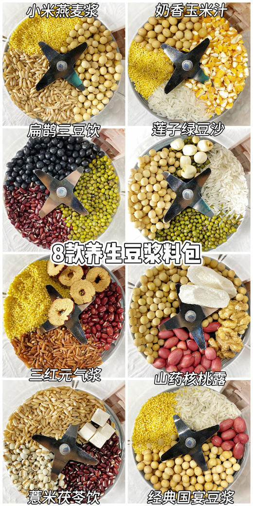 十日元气豆浆 商品图2