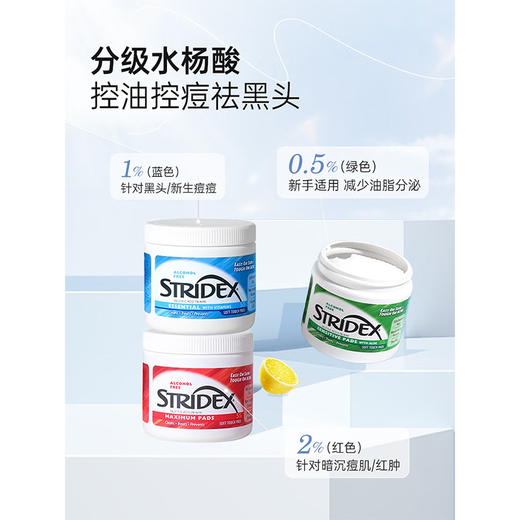 【京东施颜适洁面榜热卖/买家热评20W+】施颜适水杨酸祛痘棉片 1%/2%水杨酸 男女刷酸去黑头粉刺 祛痘痘闭口控油洁面 净含量55片（125g） 商品图5