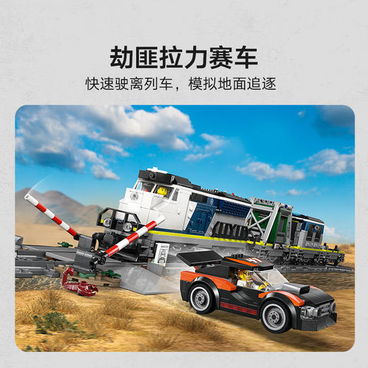 乐高LEGO 警匪大追击列车LEGC60508 商品图9