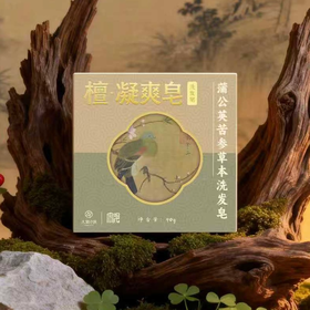 <有书甄选>手工冷制皂