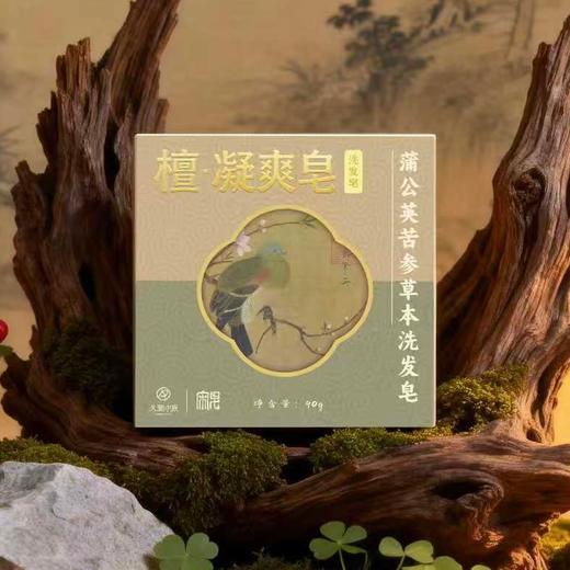 <有书甄选>手工冷制皂 商品图0