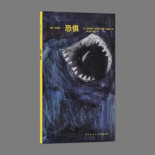 恐惧 商品图0