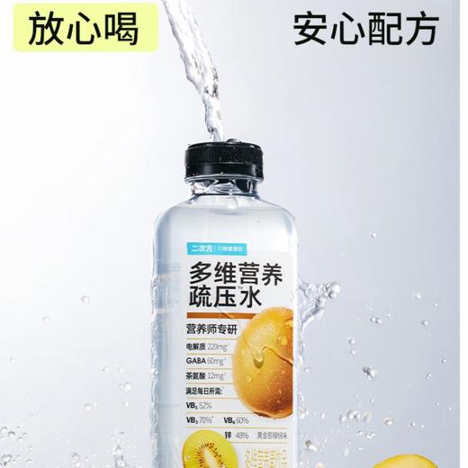 二次方疏压水黄金猕猴桃味600ml 商品图2