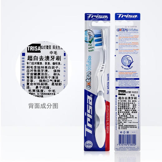 瑞士Trisa超白去渍牙刷-中毛 商品图3