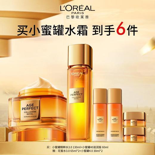 欧莱雅小蜜罐水霜4.0 60ml 商品图0