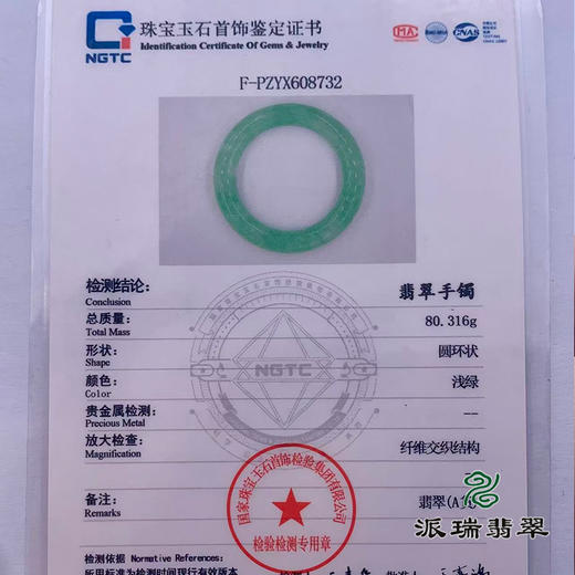 派瑞翡翠 翡翠手镯 糯种 绿色 商品图4