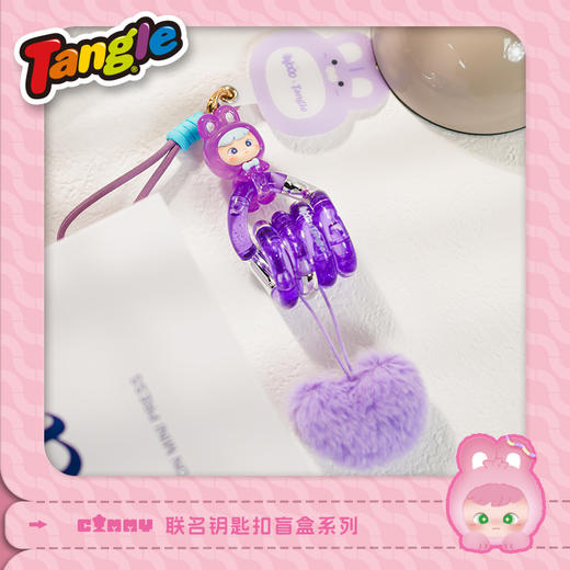 侯明昊同款Tangle盲盒兔联名钥匙扣系列 商品图3