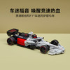 乐高LEGO 奥迪F1® 车队 R26 赛车LEGC77259 商品缩略图3