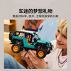 乐高LEGO 吉普牧马人 Rubicon SUVLEGC42227 商品缩略图2