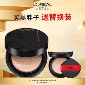 欧莱雅黑胖子 14ml