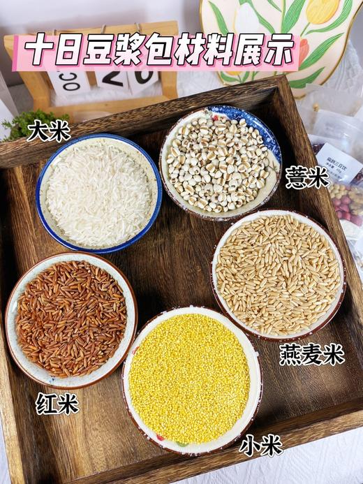 十日元气豆浆 商品图5