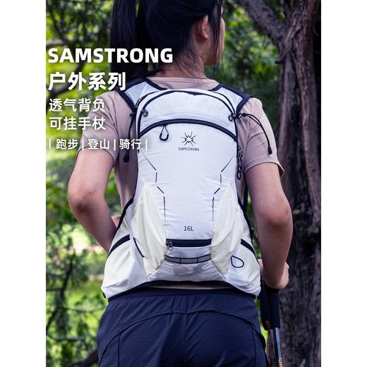 杉木山装超轻户外徒步背包男越野跑双肩包女超轻透气挂手杖马拉松 商品图0